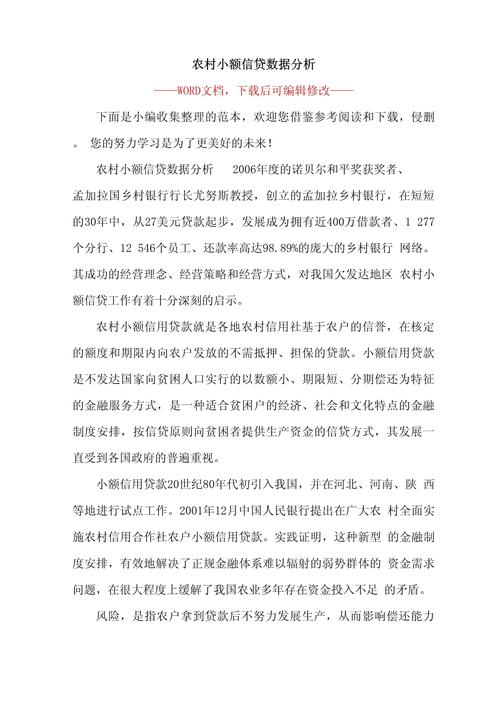 东莞小额贷款的还款方式及注意事项(东莞小额信贷公司排名)