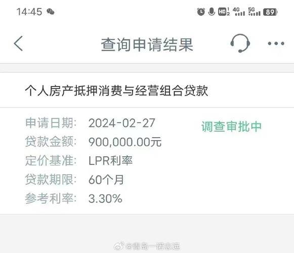 东莞东城抵押贷款额度查询(东莞东城房产抵押)