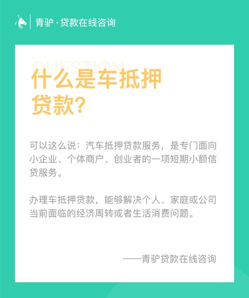 东莞企石车辆抵押贷款手续简单快速放款(东莞车抵贷公司排名)